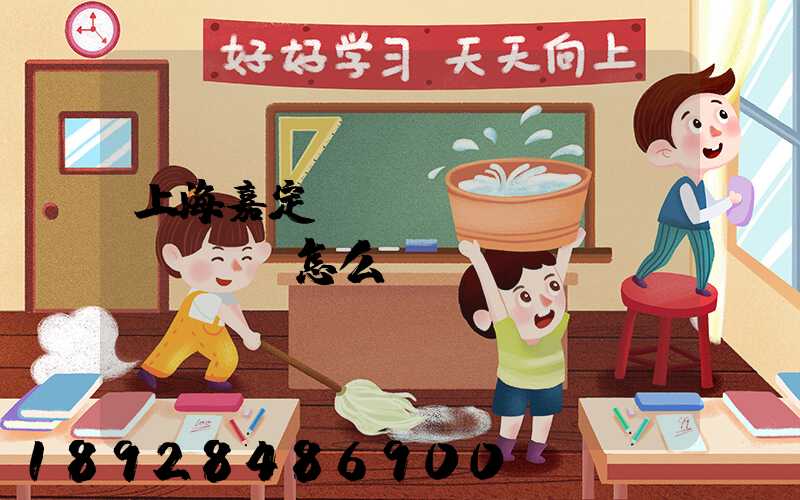 上海嘉定倉(cāng)庫(kù)怎么樣