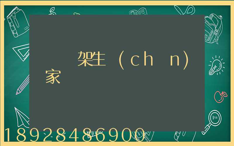 倉儲貨架生產(chǎn)廠家