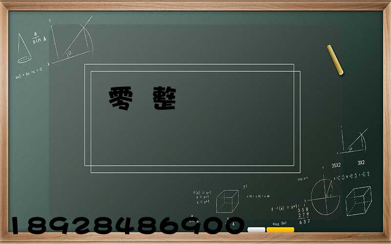 專業零擔整車運輸