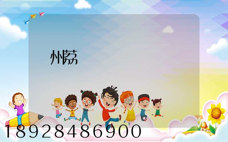 廣州荔灣電纜廠