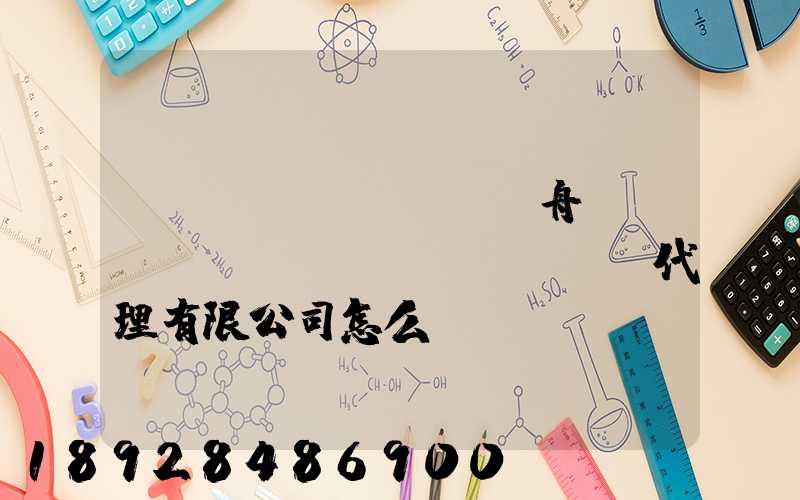 廣東遠(yuǎn)舟國(guó)際貨運(yùn)代理有限公司怎么樣