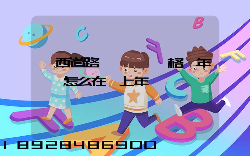 廣西道路運輸從業資格證年審,怎么在網上年審