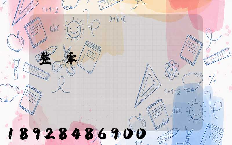 整車零擔(dān)專線運輸