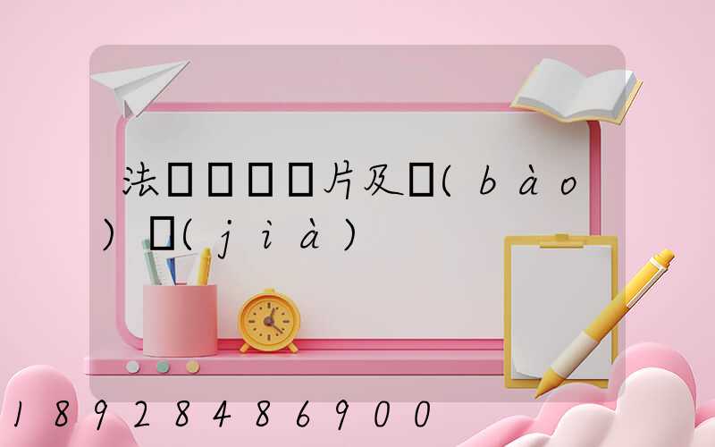 法蘭閘閥圖片及報(bào)價(jià)