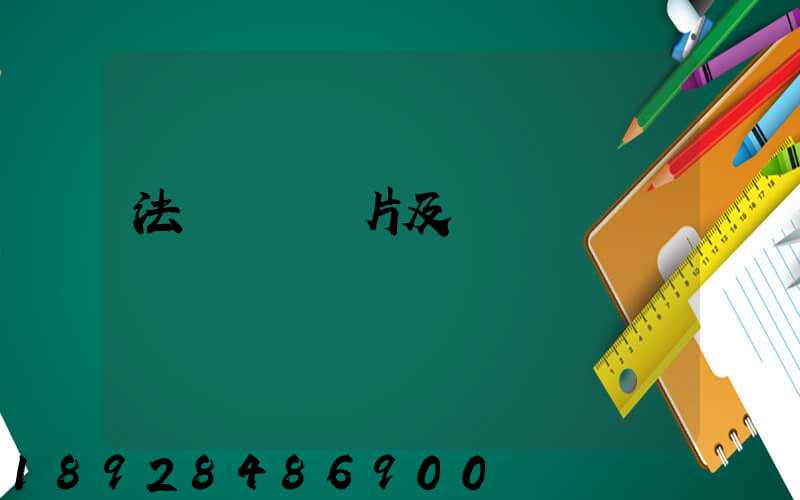 法蘭閘閥圖片及報價