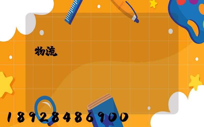 物流運(yùn)輸車隊(duì)臺賬