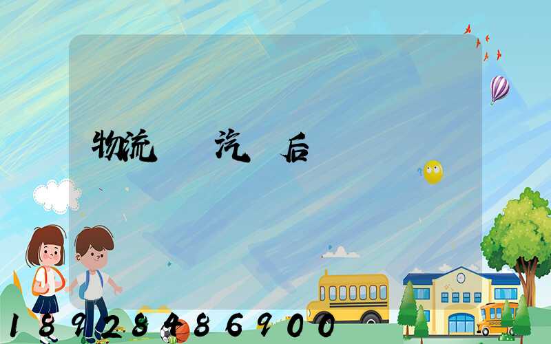 物流運輸汽車后橋