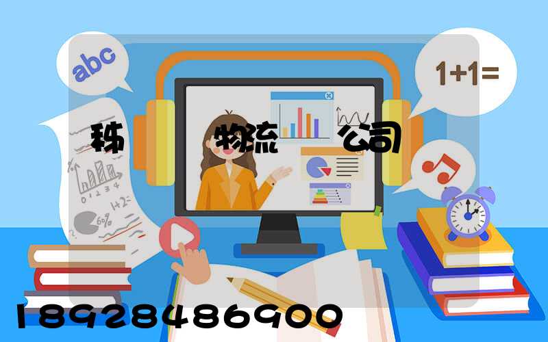 秭歸華為物流運輸公司