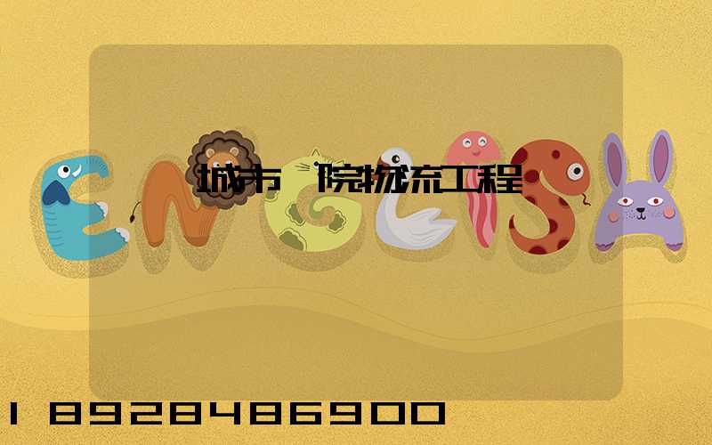 綿陽城市學院物流工程學費