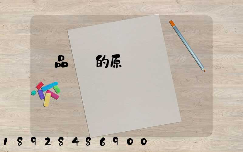 藥品運輸的原則