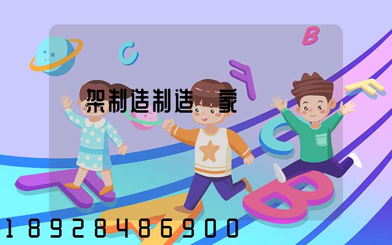 貨架制造制造廠家盤點