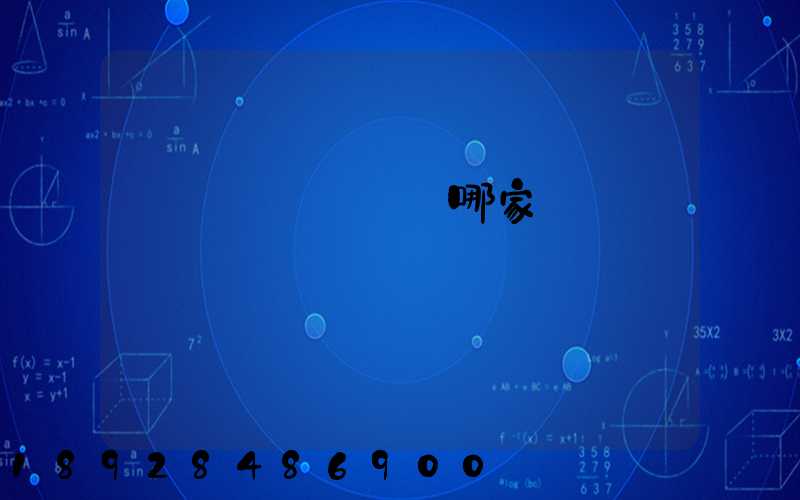 貨運專線運輸選哪家