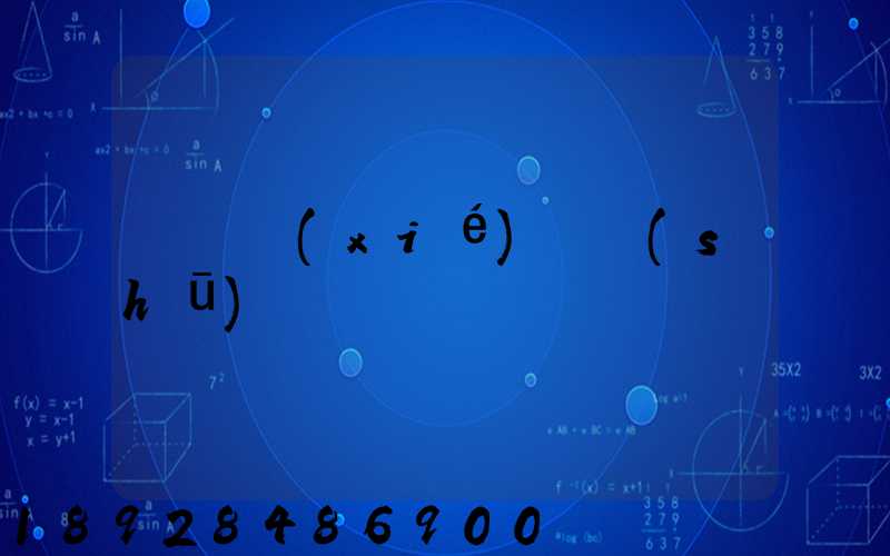 賠償協(xié)議書(shū)