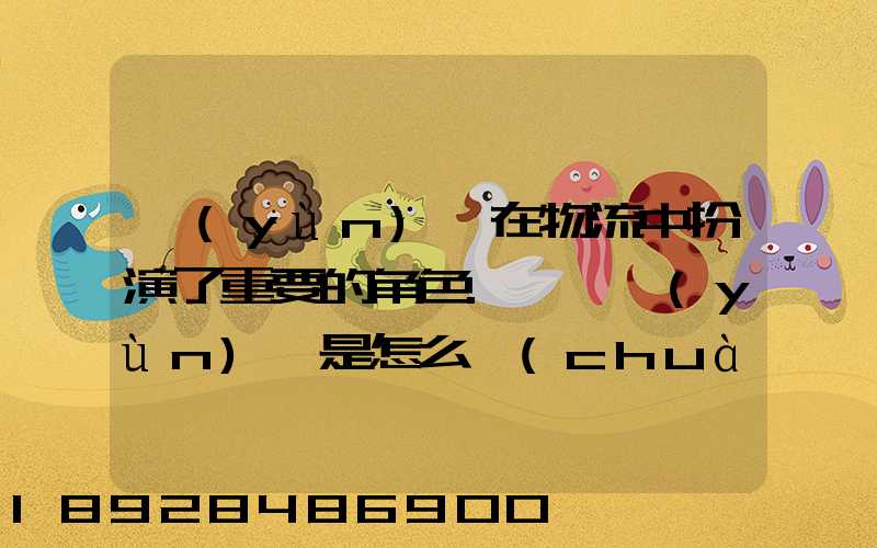 運(yùn)輸在物流中扮演了重要的角色.請問運(yùn)輸是怎么創(chuàng)造商品的時(shí)間效用和空...