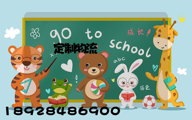 遼寧定制物流運輸