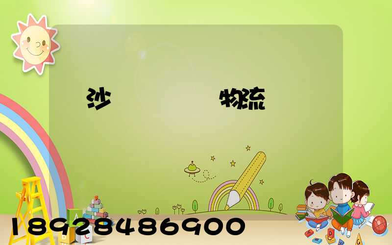 長沙氣墊車運輸物流