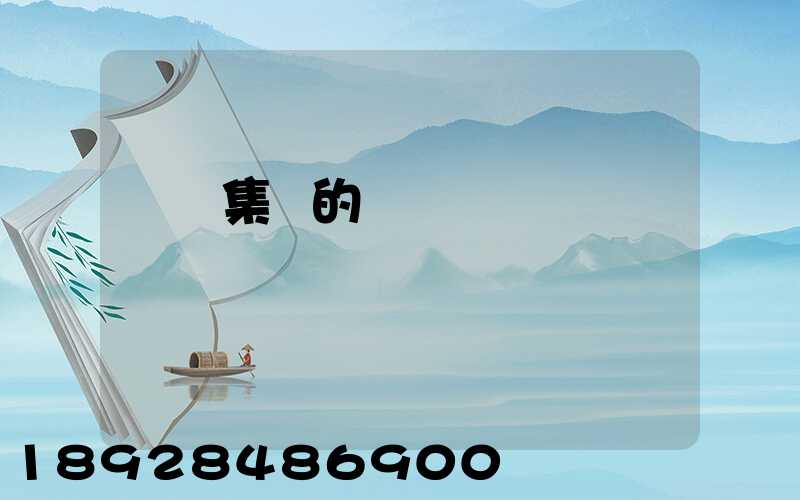 雙匯集團的雙匯產業