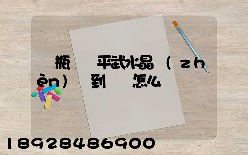 電瓶車從平武水晶鎮(zhèn)運到綿陽怎么辦