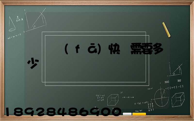 電線發(fā)快遞需要多少錢