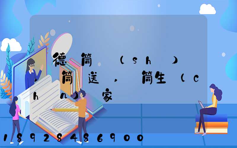 順德滾筒線設(shè)備,滾筒輸送機,滾筒生產(chǎn)廠家