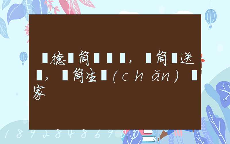順德滾筒線設備,滾筒輸送機,滾筒生產(chǎn)廠家