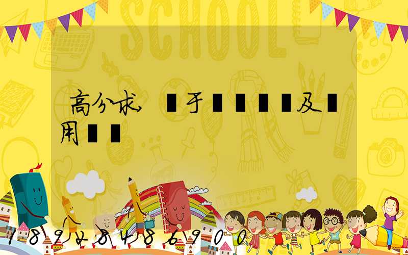 高分求,關于鋼鐵運輸及費用問題